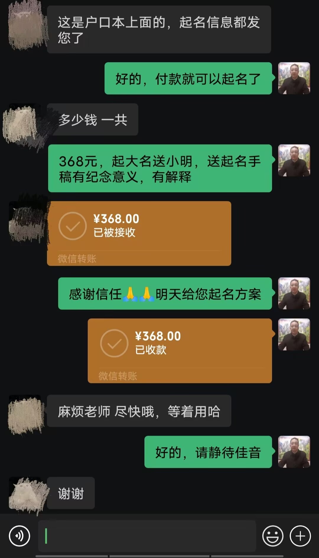 宁化起名案例，感谢支持